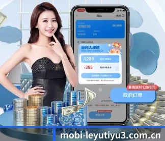 leyu乐鱼 APP